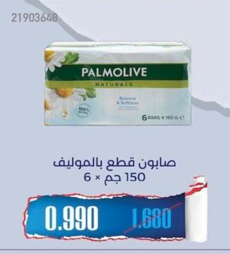available at جمعية مشرف التعاونية in الكويت - مدينة الكويت