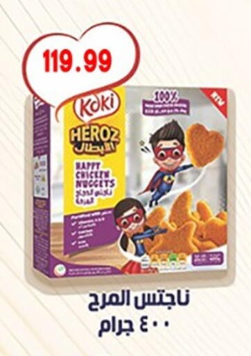 available at يورومارشيه in Egypt - القاهرة