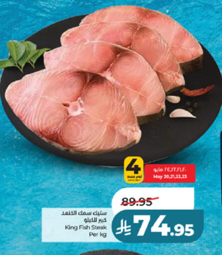 available at LULU Hypermarket in KSA, Saudi Arabia, Saudi - Jeddah
