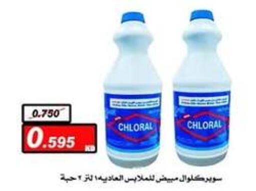 available at جمعية اشبيلية التعاونية in الكويت - مدينة الكويت