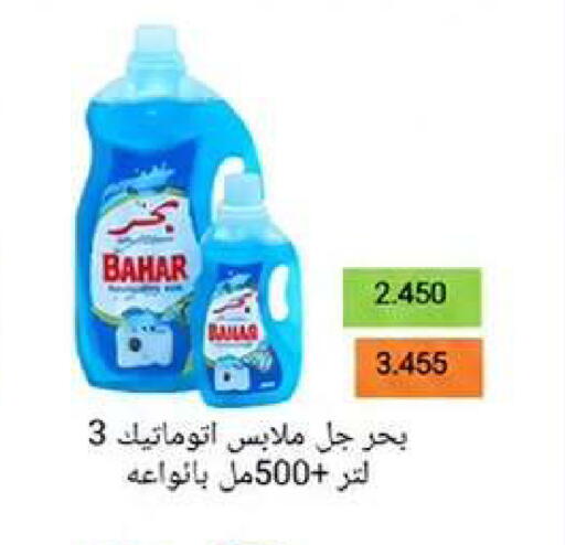 available at Wafra Co-operative Society in Kuwait - Ahmadi Governorate