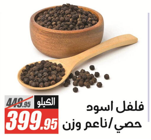 available at El Fergany Hyper Market   in Egypt - Cairo