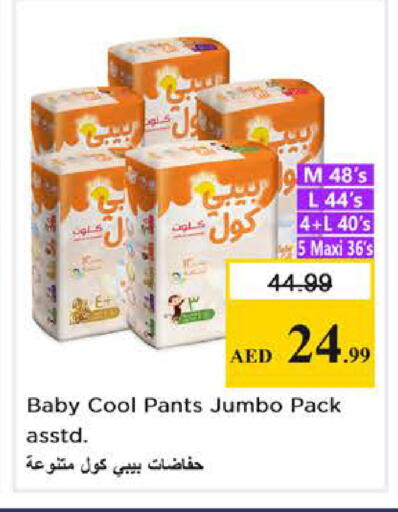 available at نستو هايبرماركت in الإمارات العربية المتحدة , الامارات - دبي