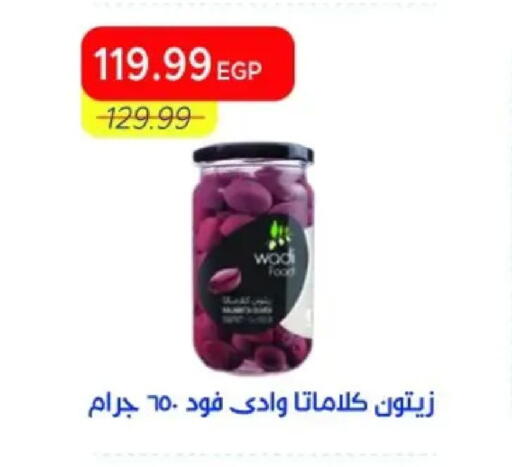 available at Metro Market  in Egypt - Cairo