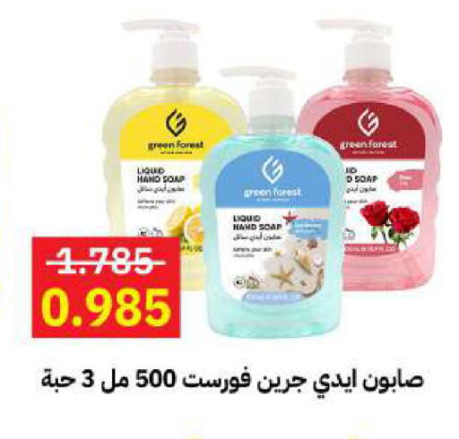 available at جمعية مدينة صباح الأحمد التعاونية in الكويت - مدينة الكويت