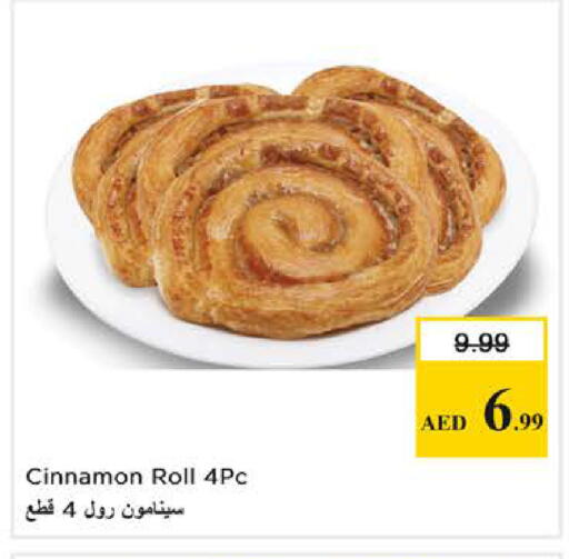 Cinnamon available at Nesto Hypermarket in UAE - Dubai
