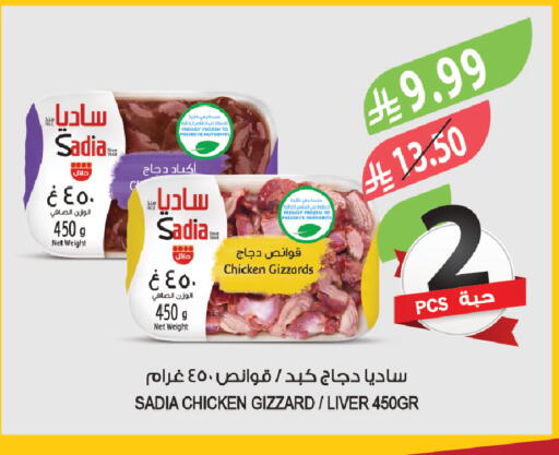 available at Farm  in KSA, Saudi Arabia, Saudi - Jazan