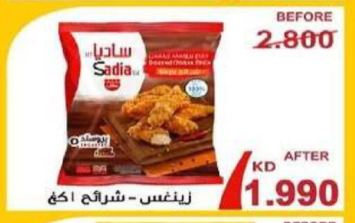available at جمعية ضاحية الظهر التعاونية in الكويت - محافظة الأحمدي