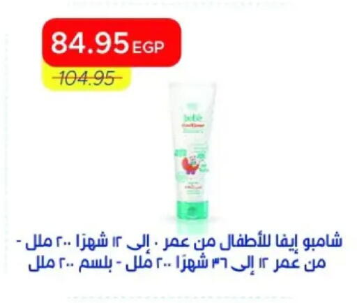 available at Metro Market  in Egypt - Cairo