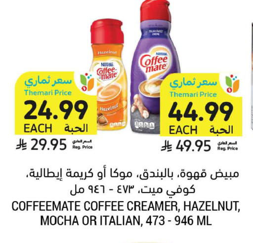 available at Tamimi Market in KSA, Saudi Arabia, Saudi - Tabuk