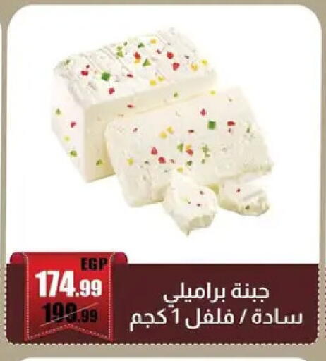 available at Abo Elsoud Hypermarket in Egypt - Cairo