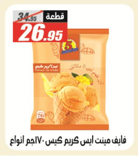 available at El Fergany Hyper Market   in Egypt - Cairo
