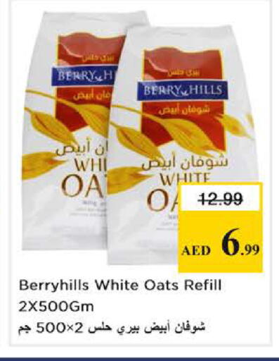 available at نستو هايبرماركت in الإمارات العربية المتحدة , الامارات - دبي