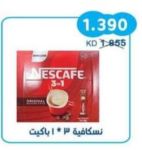 available at Salwa Co-Operative Society  in Kuwait - Kuwait City