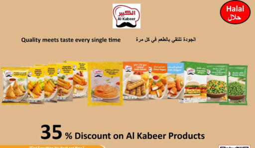Peas available at نستو هايبر ماركت in الكويت - مدينة الكويت