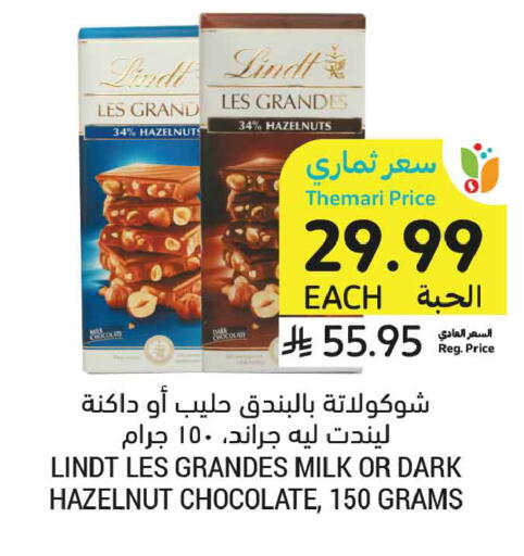 available at Tamimi Market in KSA, Saudi Arabia, Saudi - Ar Rass