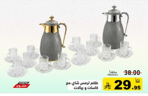 available at أسواق رامز in مملكة العربية السعودية, السعودية, سعودية - حفر الباطن