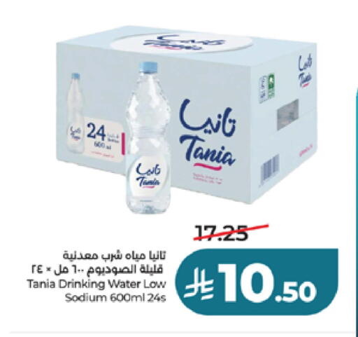 available at لولو هايبرماركت in مملكة العربية السعودية, السعودية, سعودية - ينبع