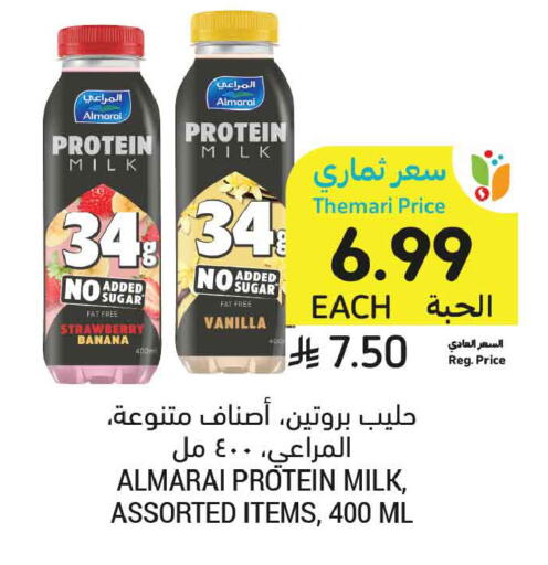 Strawberry Banana Vanilla available at أسواق التميمي in مملكة العربية السعودية, السعودية, سعودية - الرس