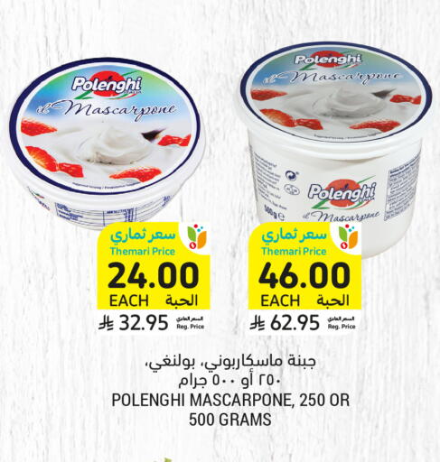 available at أسواق التميمي in مملكة العربية السعودية, السعودية, سعودية - الجبيل‎