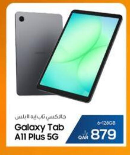 available at RP Tech in Qatar - Al Khor