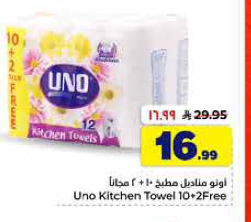 available at Hyper Al Wafa in KSA, Saudi Arabia, Saudi - Al-Kharj