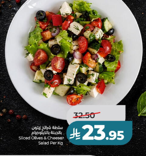 available at لولو هايبرماركت in مملكة العربية السعودية, السعودية, سعودية - عنيزة