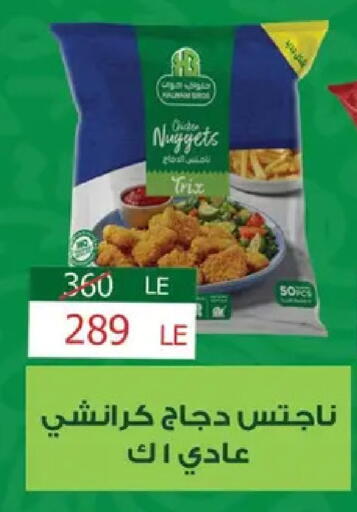 available at فتح الله in Egypt - القاهرة