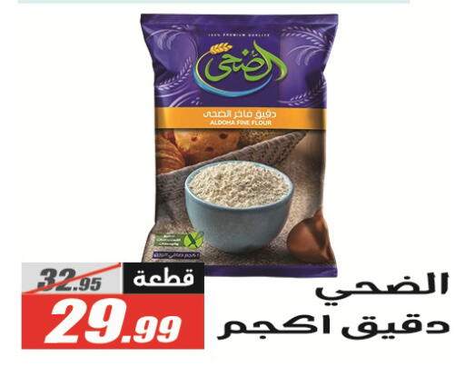 available at El Fergany Hyper Market   in Egypt - Cairo