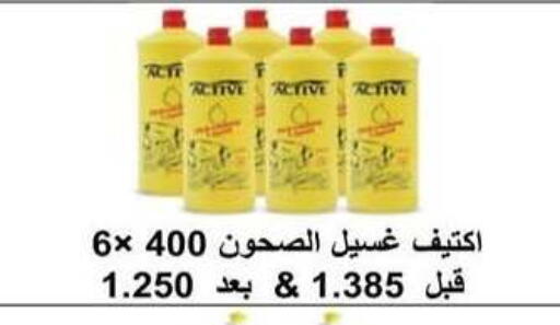 available at جمعية سلوى التعاونية in الكويت - مدينة الكويت