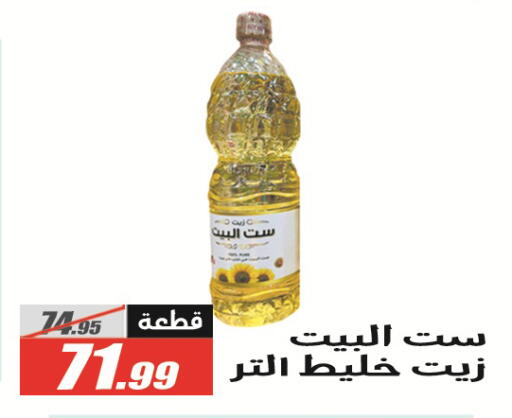 available at الفرجاني هايبر ماركت in Egypt - القاهرة