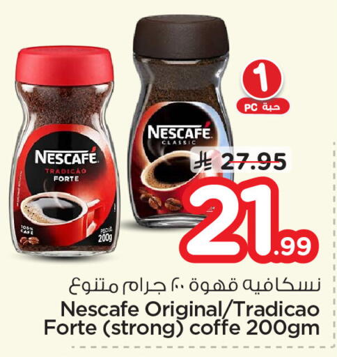 available at Nesto in KSA, Saudi Arabia, Saudi - Dammam