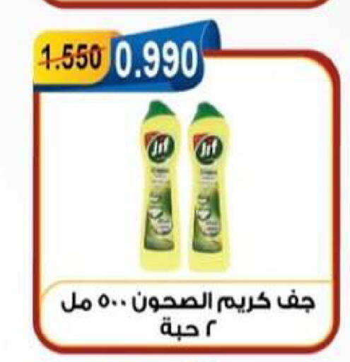 available at جمعية العقيلة التعاونية in الكويت - محافظة الأحمدي