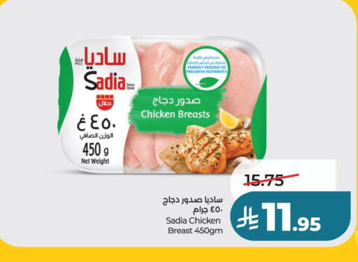 available at لولو هايبرماركت in مملكة العربية السعودية, السعودية, سعودية - حفر الباطن