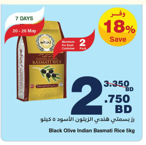 available at هايبرماكس in البحرين