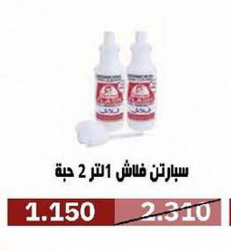 available at جمعية السرة التعاونية in الكويت - مدينة الكويت