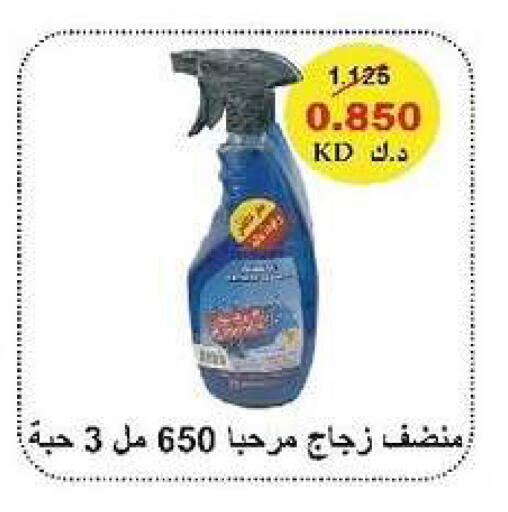 available at جمعية السرة التعاونية in الكويت - مدينة الكويت