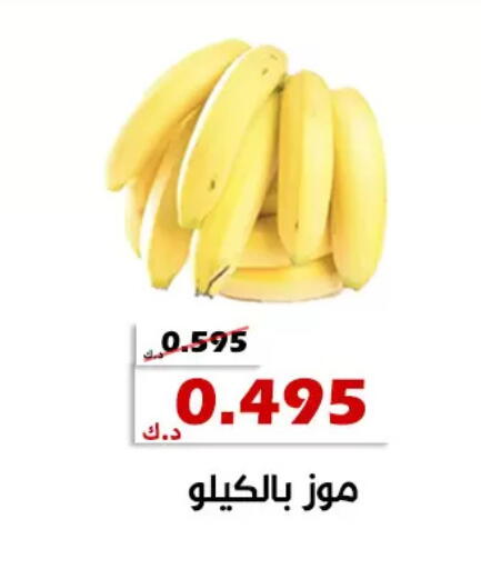 available at جمعية الخالدية التعاونية in الكويت - مدينة الكويت