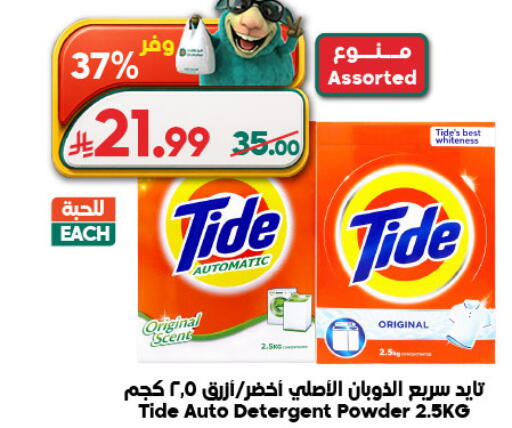 available at الدكان in مملكة العربية السعودية, السعودية, سعودية - ينبع