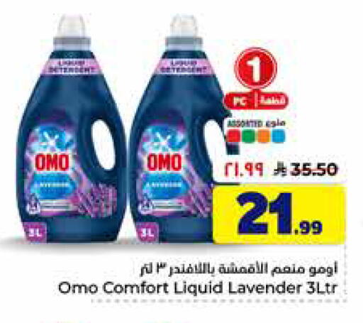available at Hyper Al Wafa in KSA, Saudi Arabia, Saudi - Al-Kharj