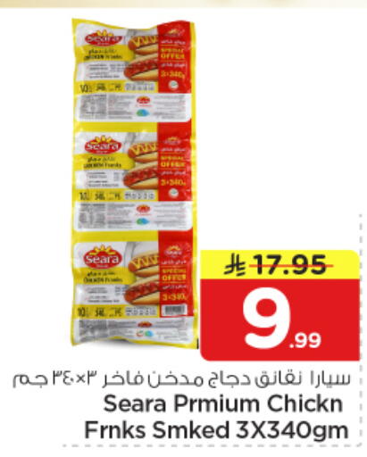 available at Nesto in KSA, Saudi Arabia, Saudi - Buraidah