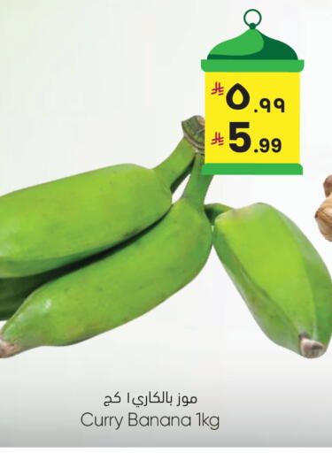 Banana available at City Flower in KSA, Saudi Arabia, Saudi - Riyadh