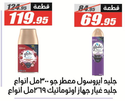available at الفرجاني هايبر ماركت in Egypt - القاهرة
