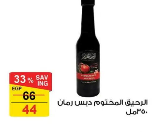 Pomegranate available at Fathalla Market  in Egypt - Cairo