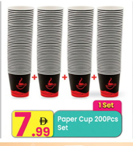 available at مركز كل يوم in الإمارات العربية المتحدة , الامارات - الشارقة / عجمان