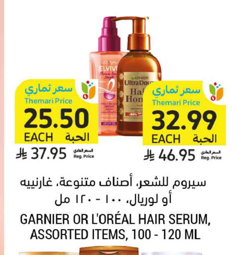 available at أسواق التميمي in مملكة العربية السعودية, السعودية, سعودية - الرس