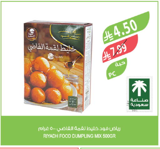 available at Farm  in KSA, Saudi Arabia, Saudi - Tabuk