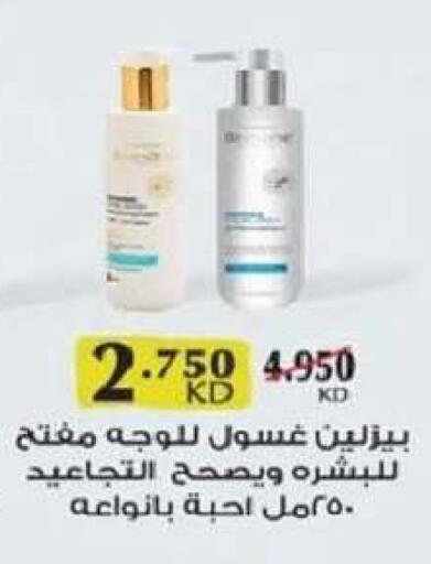 available at جمعية السرة التعاونية in الكويت - مدينة الكويت