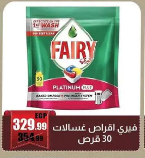 available at Abo Elsoud Hypermarket in Egypt - Cairo
