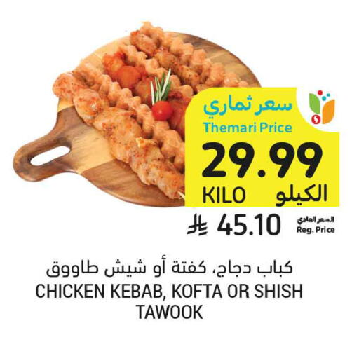 available at أسواق التميمي in مملكة العربية السعودية, السعودية, سعودية - الرس
